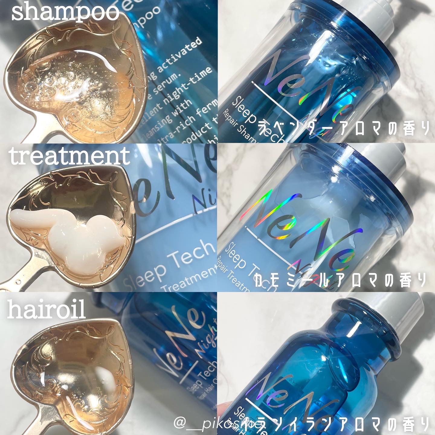 スリープテック リペア ヘアオイル/NeNe Night/ヘアオイルを使ったクチコミ（3枚目）