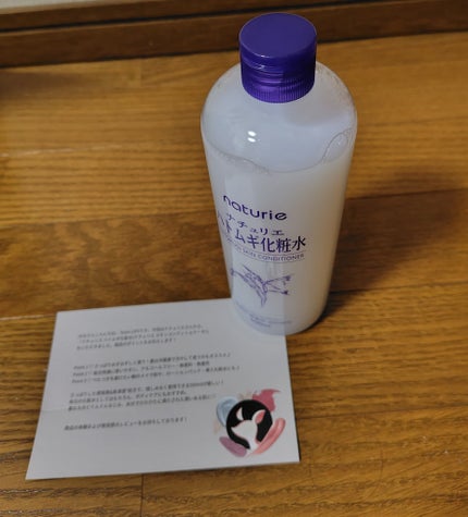 ハトムギ化粧水(ナチュリエ スキンコンディショナー R )/ナチュリエ/化粧水を使ったクチコミ(1枚目)