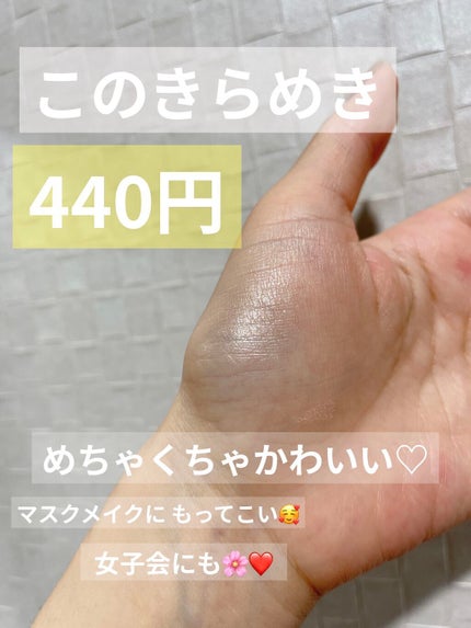 シングルカラーアイシャドウ/CEZANNE/単色アイシャドウを使ったクチコミ(1枚目)