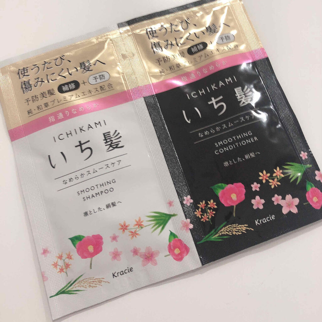 なめらかスムースケア シャンプー／コンディショナー/いち髪/シャンプー・コンディショナーを使ったクチコミ（1枚目）