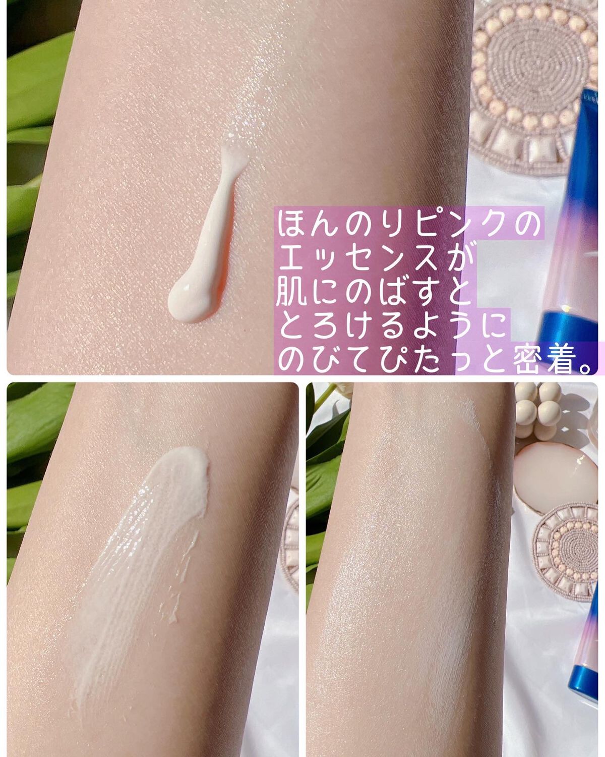 ニベアUV ディープ プロテクト＆ケア トーンアップ エッセンス/ニベア/日焼け止めローションを使ったクチコミ（3枚目）