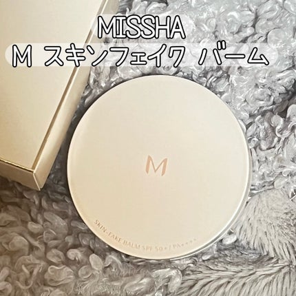 ミシャ M スキンフェイクバーム/MISSHA/クリーム・エマルジョンファンデーションを使ったクチコミ(1枚目)