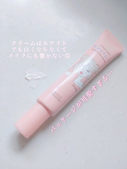 ごめんね素肌 クマらないアイクリーム/クリアターン/アイケア・アイクリームを使ったクチコミ(3枚目)