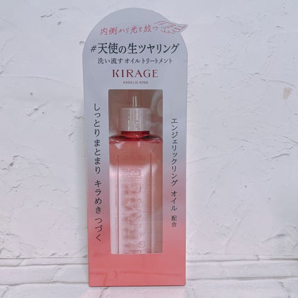 エンジェリックリング/キラージュ/洗い流すヘアトリートメントを使ったクチコミ(1枚目)