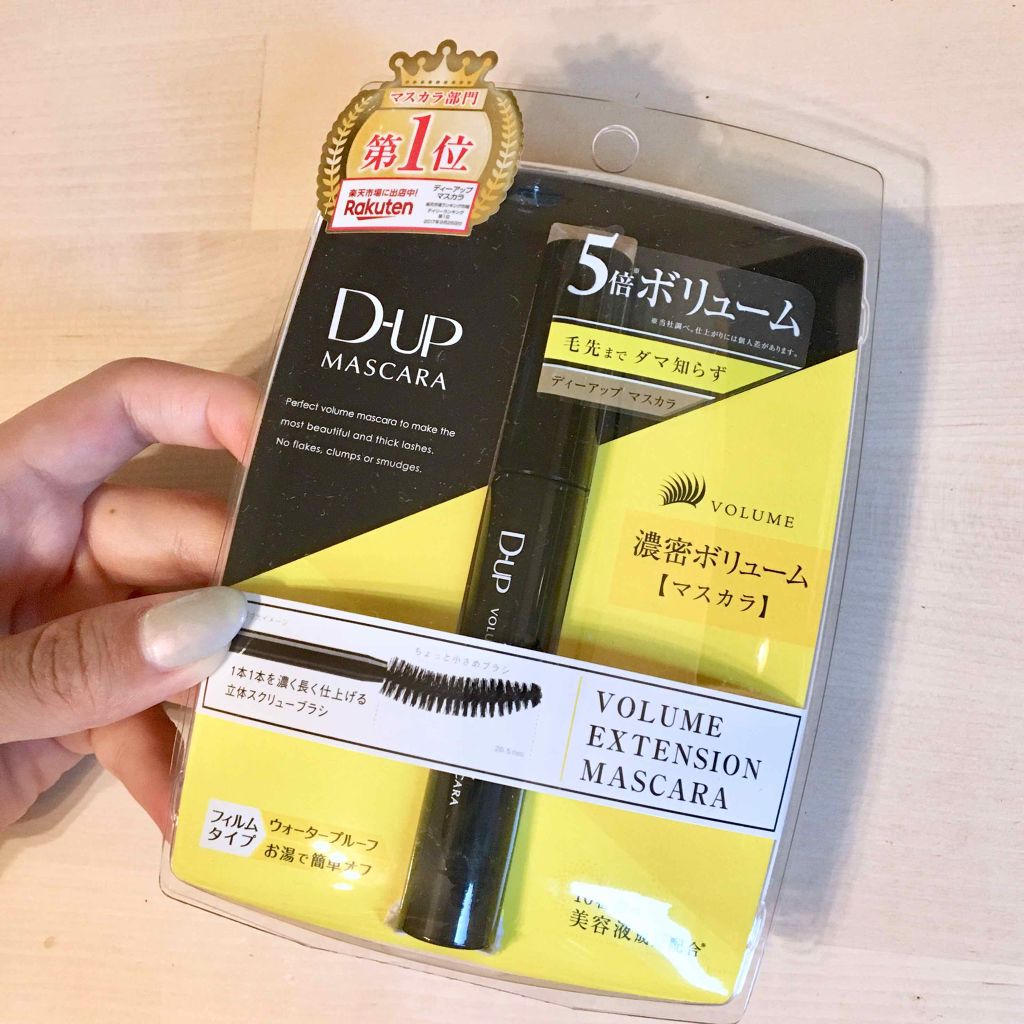 ボリュームエクステンション マスカラ/D-UP/マスカラを使ったクチコミ(2枚目)