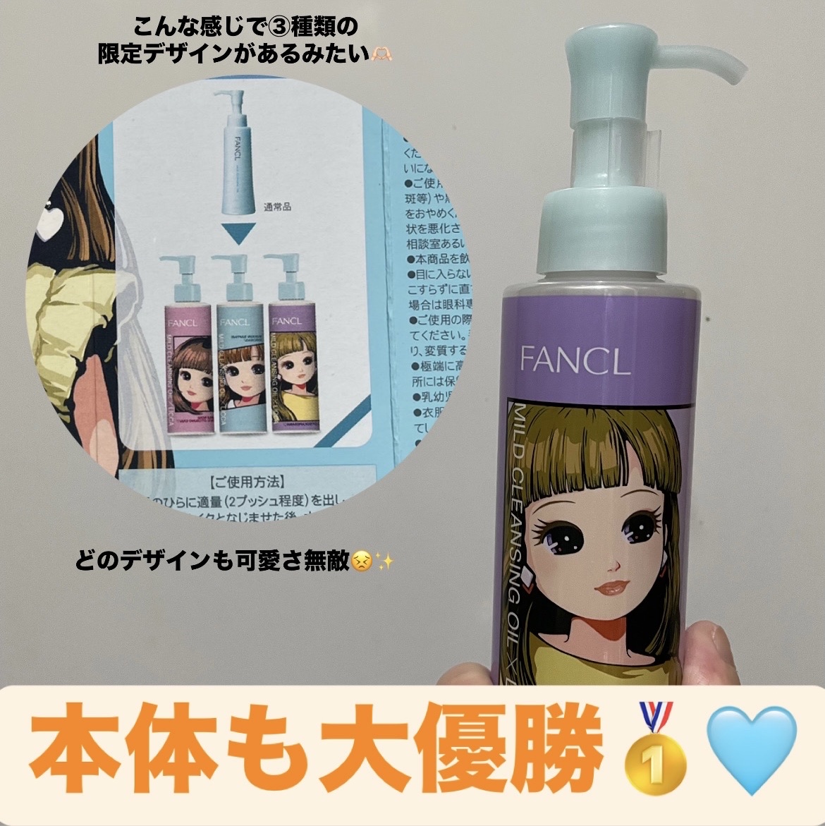 マイルドクレンジング オイル/ファンケル/オイルクレンジングを使ったクチコミ（2枚目）