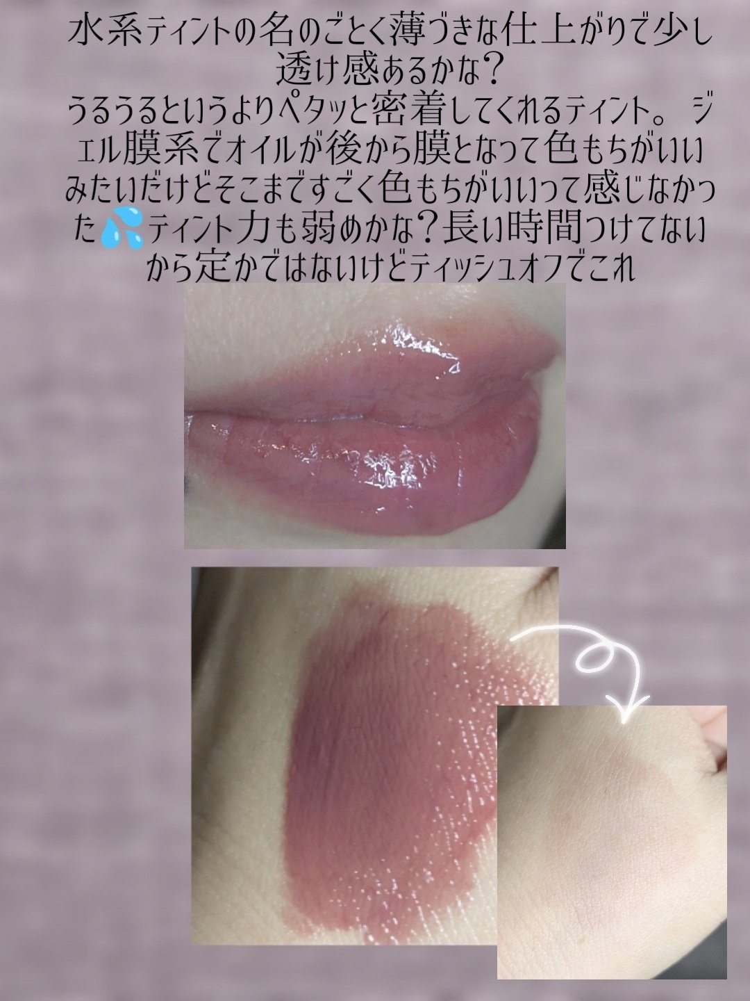 デューイフィルムティント 12 あずきプリン/CipiCipi/リップティントを使ったクチコミ（3枚目）