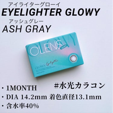 Eyelighter Glowy 1Month/OLENS/カラーコンタクトレンズを使ったクチコミ（2枚目）