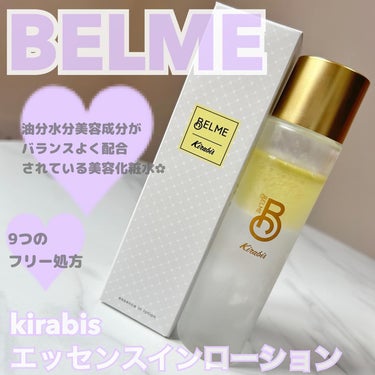 Kirabis/BELME/化粧水を使ったクチコミ（1枚目）