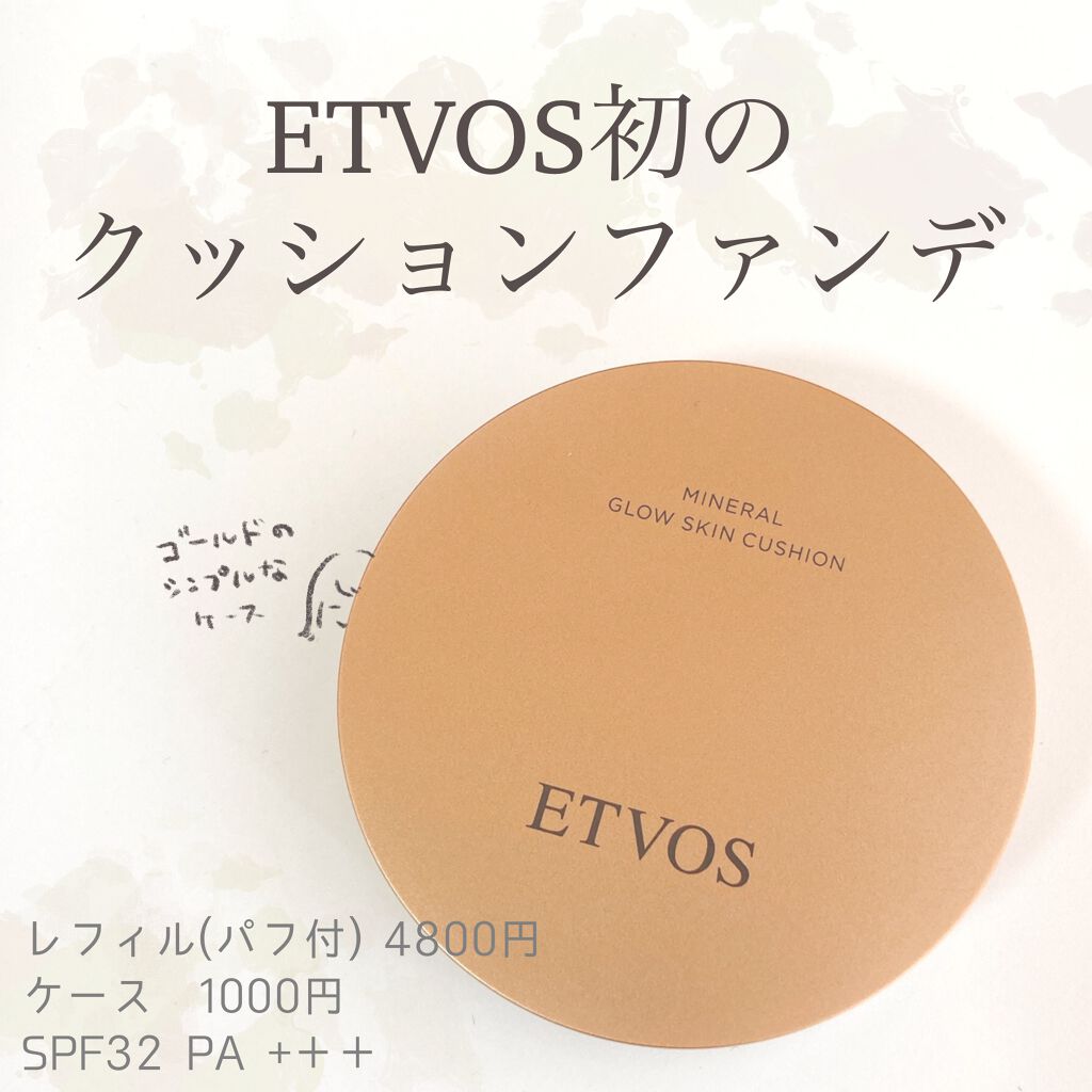 ミネラルグロウスキンクッション ナチュラル/エトヴォス/クッションファンデーションを使ったクチコミ（1枚目）