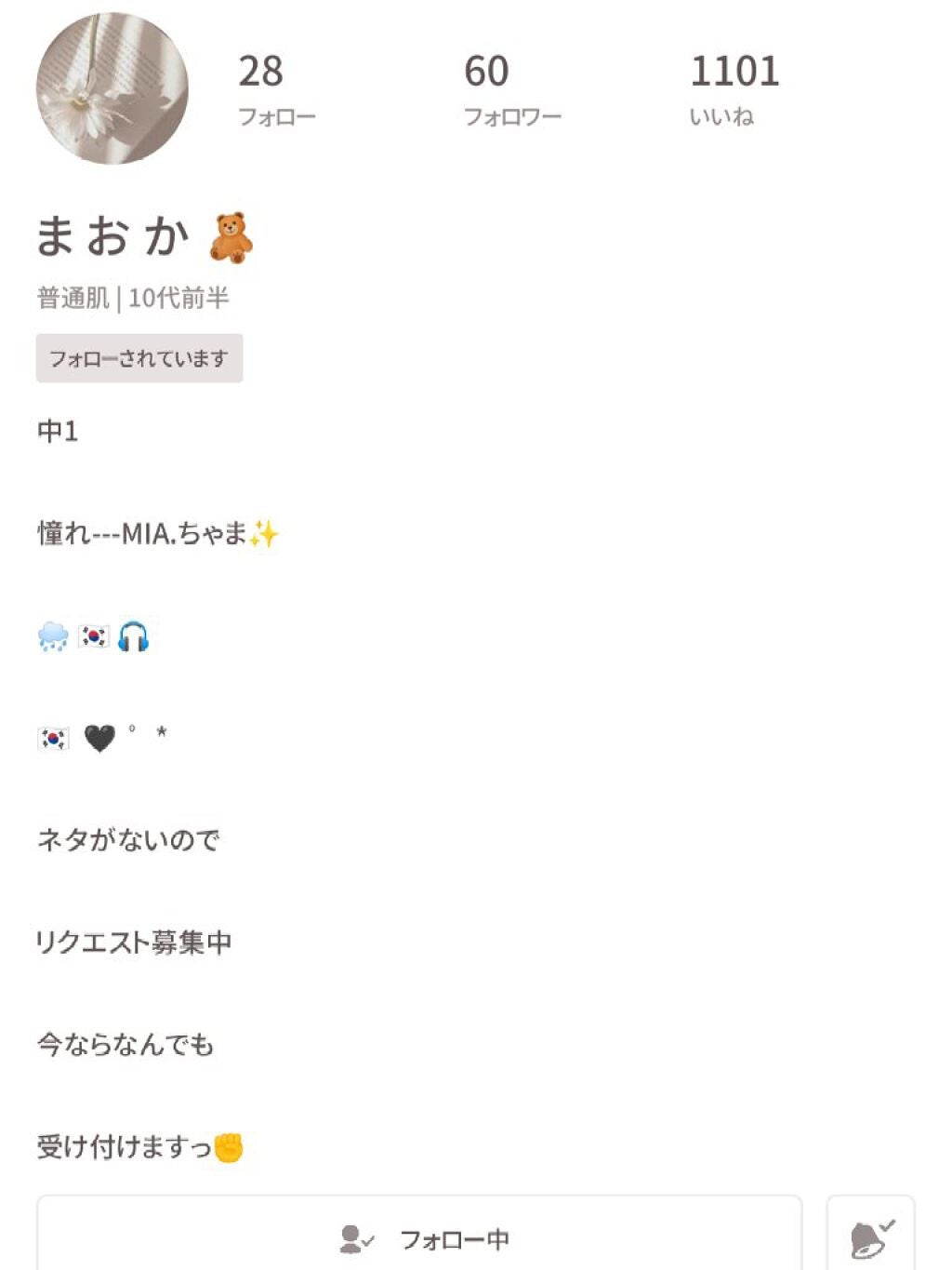 杏鈴@相方募集中 on LIPS 「関係さん発表会関係さんを発表いたしますっ!!相方むすびちゃん話..」(3枚目)