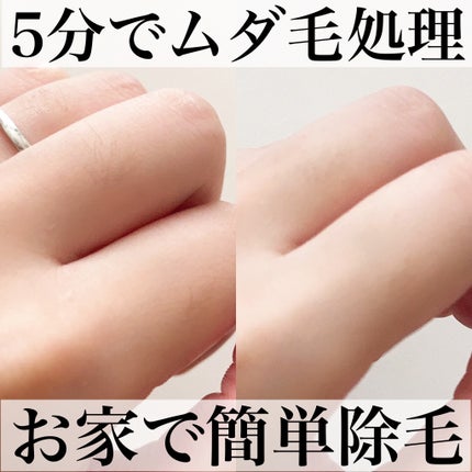 deleMO point Fit/コスモビューティー/除毛クリームを使ったクチコミ(1枚目)