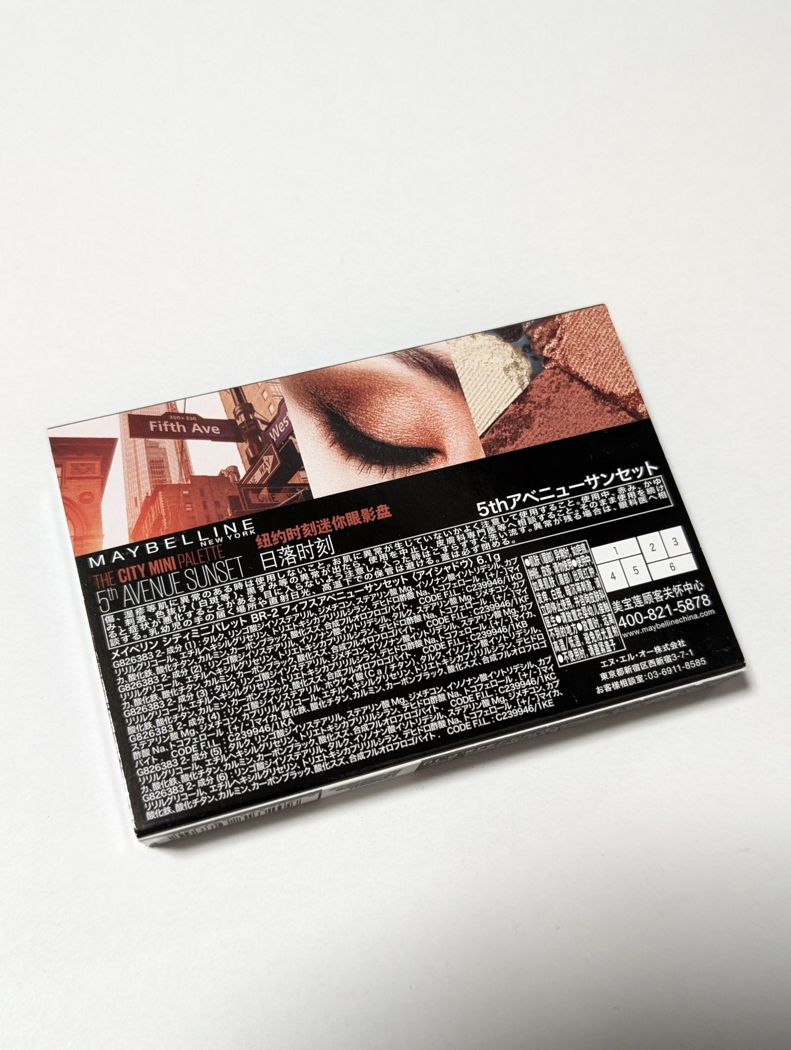 シティミニパレット/MAYBELLINE NEW YORK/アイシャドウパレットを使ったクチコミ（2枚目）