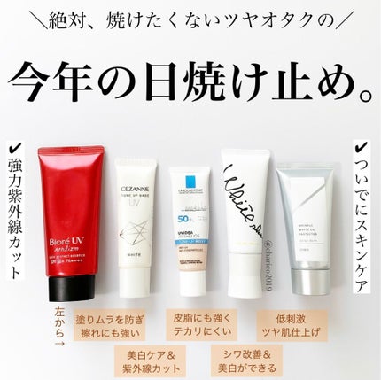 UV アスリズム スキンプロテクトエッセンス/ビオレ/日焼け止めローションを使ったクチコミ(1枚目)