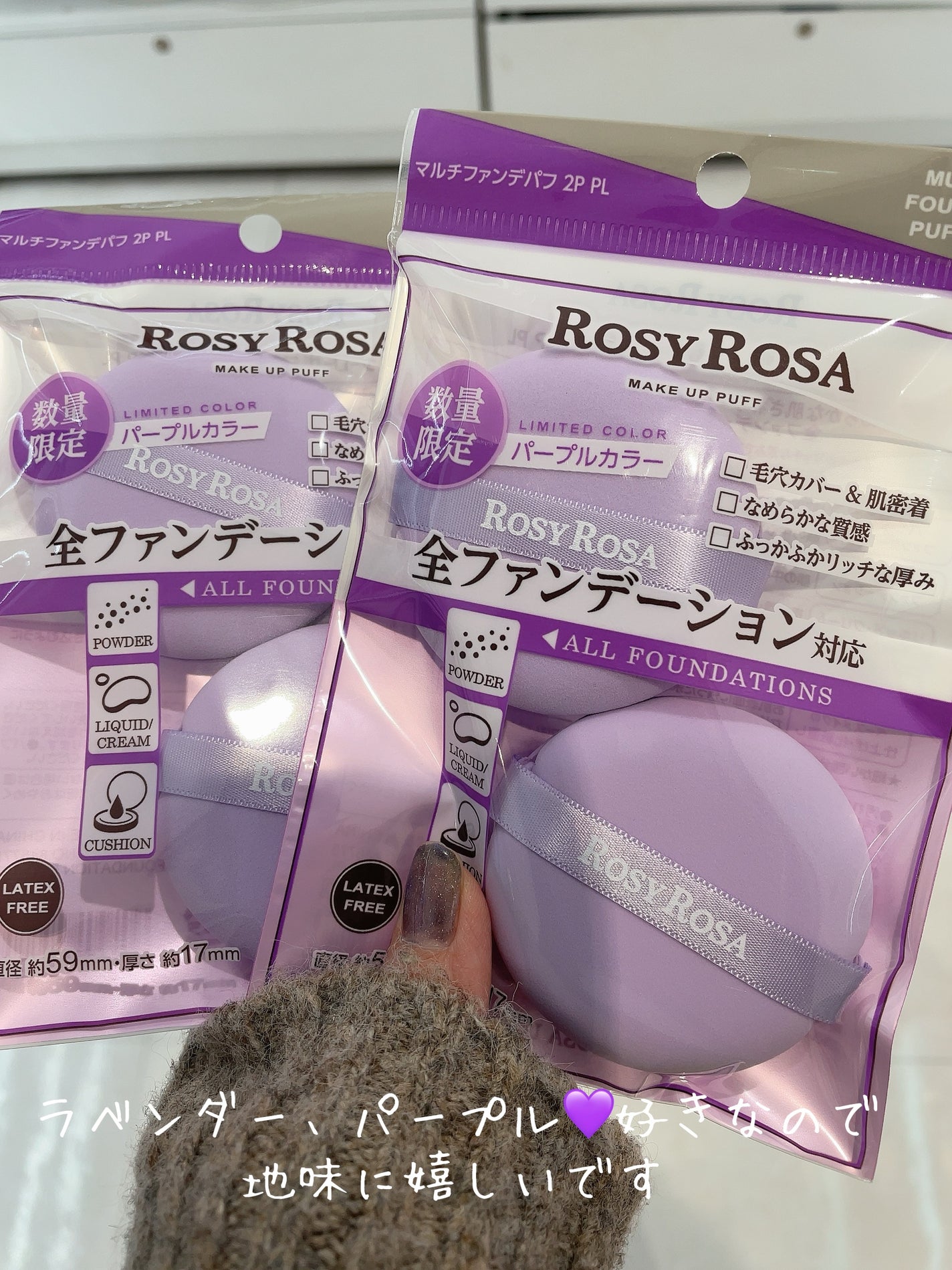 マルチファンデパフ 2P/ロージーローザ/パフ・スポンジを使ったクチコミ(2枚目)