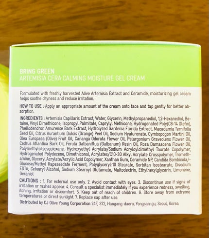 ヨモギセラカーミングモイスチャージェルクリーム/BRING GREEN/フェイスクリームを使ったクチコミ(5枚目)