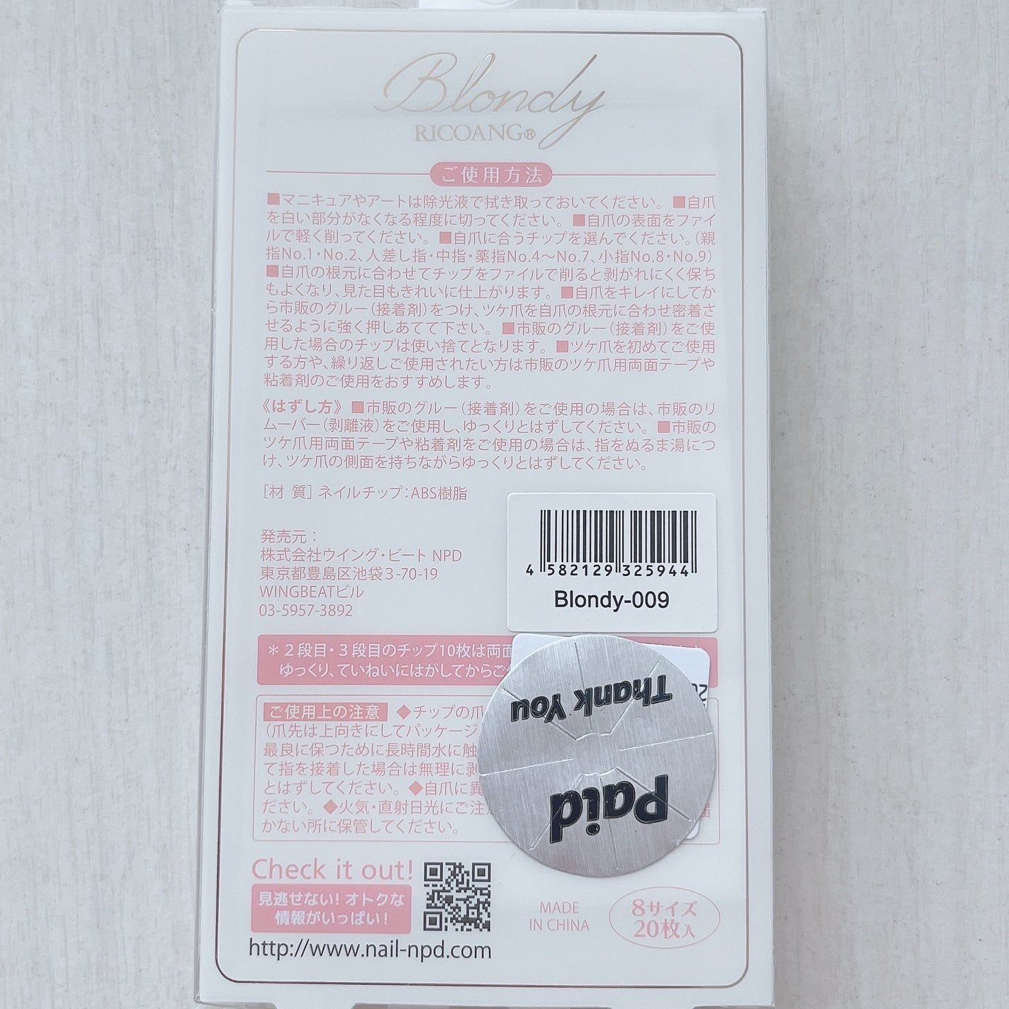 RICOANGRICOANG Blondy/ウイング・ビート/ネイルチップ・パーツを使ったクチコミ(4枚目)