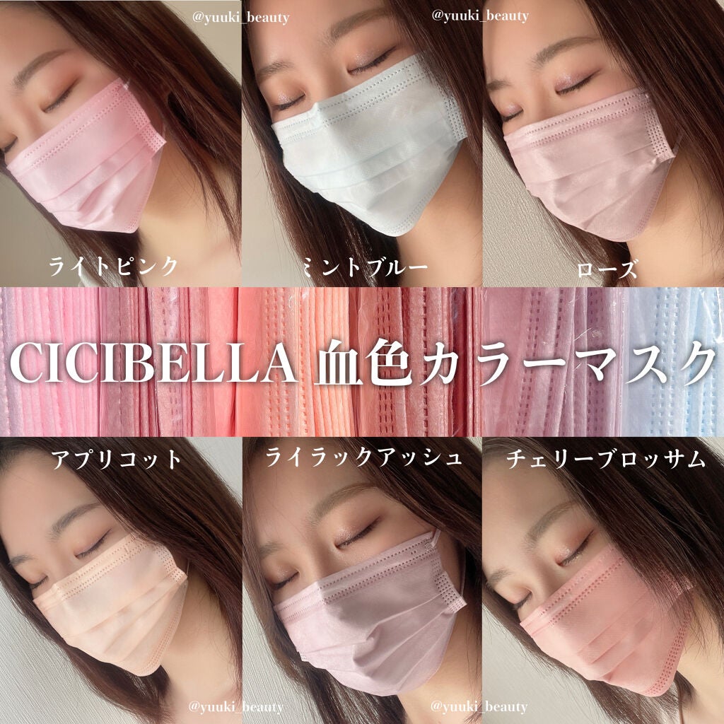 やわらかマスク 51枚入り|CICIBELLAの口コミ「 【話題の血色