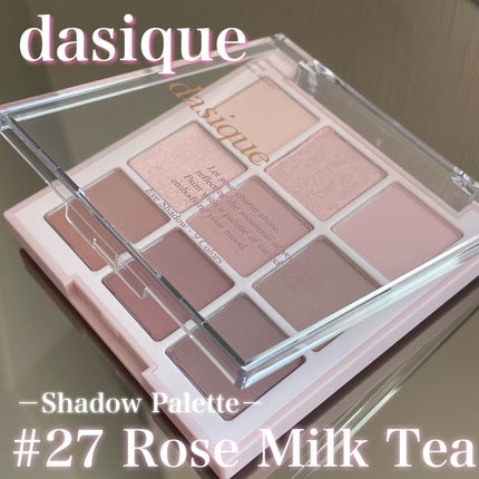 シャドウパレット/dasique/アイシャドウパレットを使ったクチコミ(1枚目)