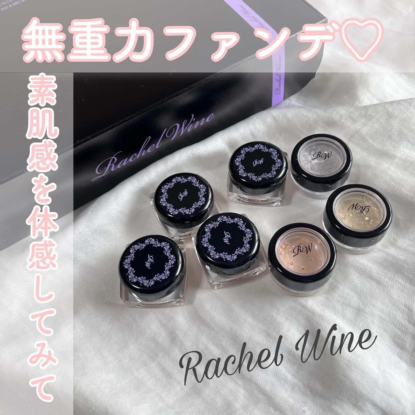 ミネラルメイクアップ トライアルセット/レイチェル ワイン/トライアルキットを使ったクチコミ（1枚目）