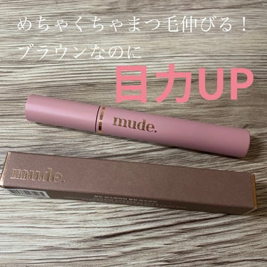 LIPSで⭐︎5の評価を誇るmudeインスパイアカーリングマスカラ🤍やっと手に入りました👏🏻

すごくまつ毛が伸びる、カールキープがすごい！と有名なmudeインスパイアカーリングマスカラ。

やっと届い