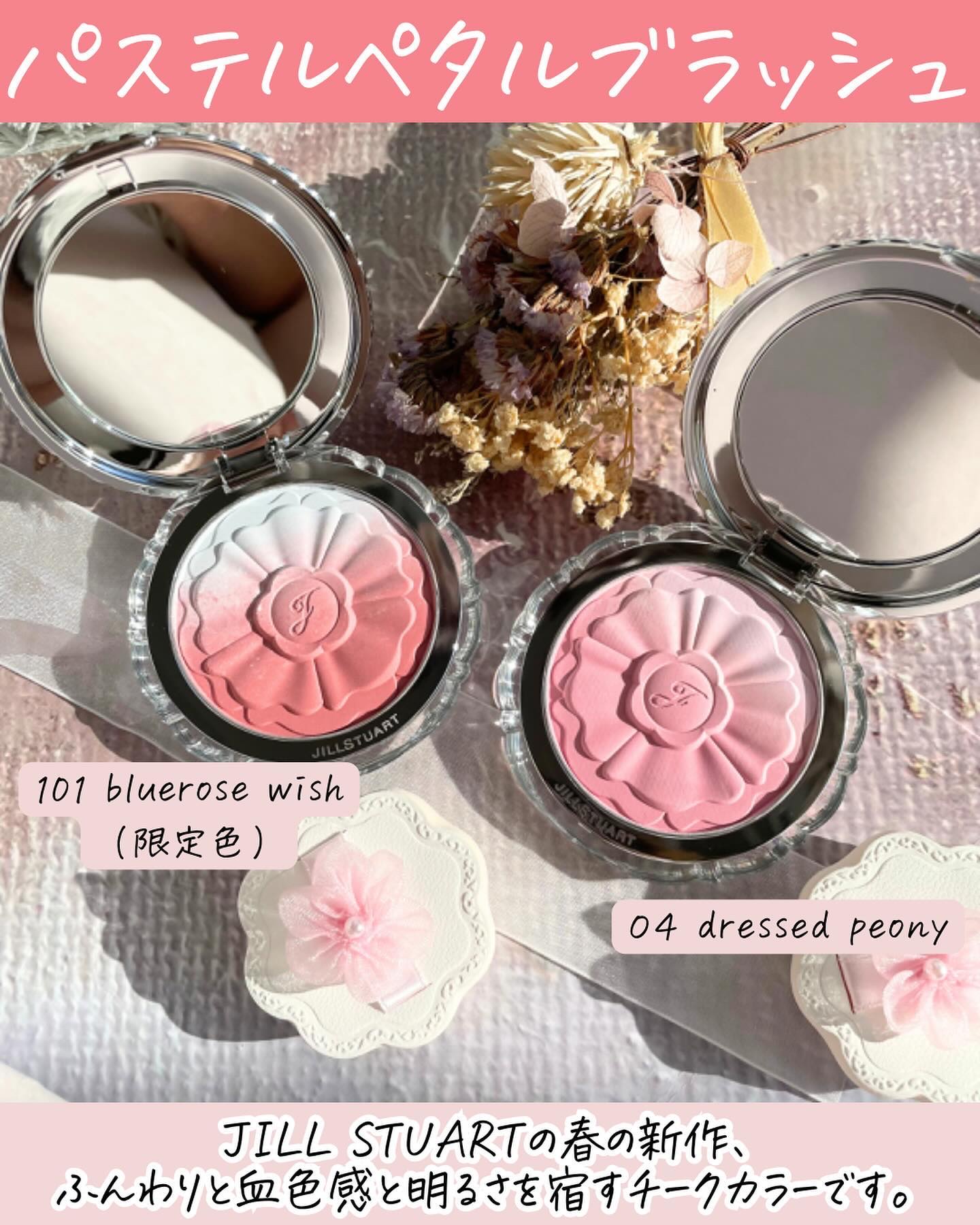 ジルスチュアート　パステルペタル ブラッシュ 02 baby tulip/JILL STUART/パウダーチークを使ったクチコミ（2枚目）