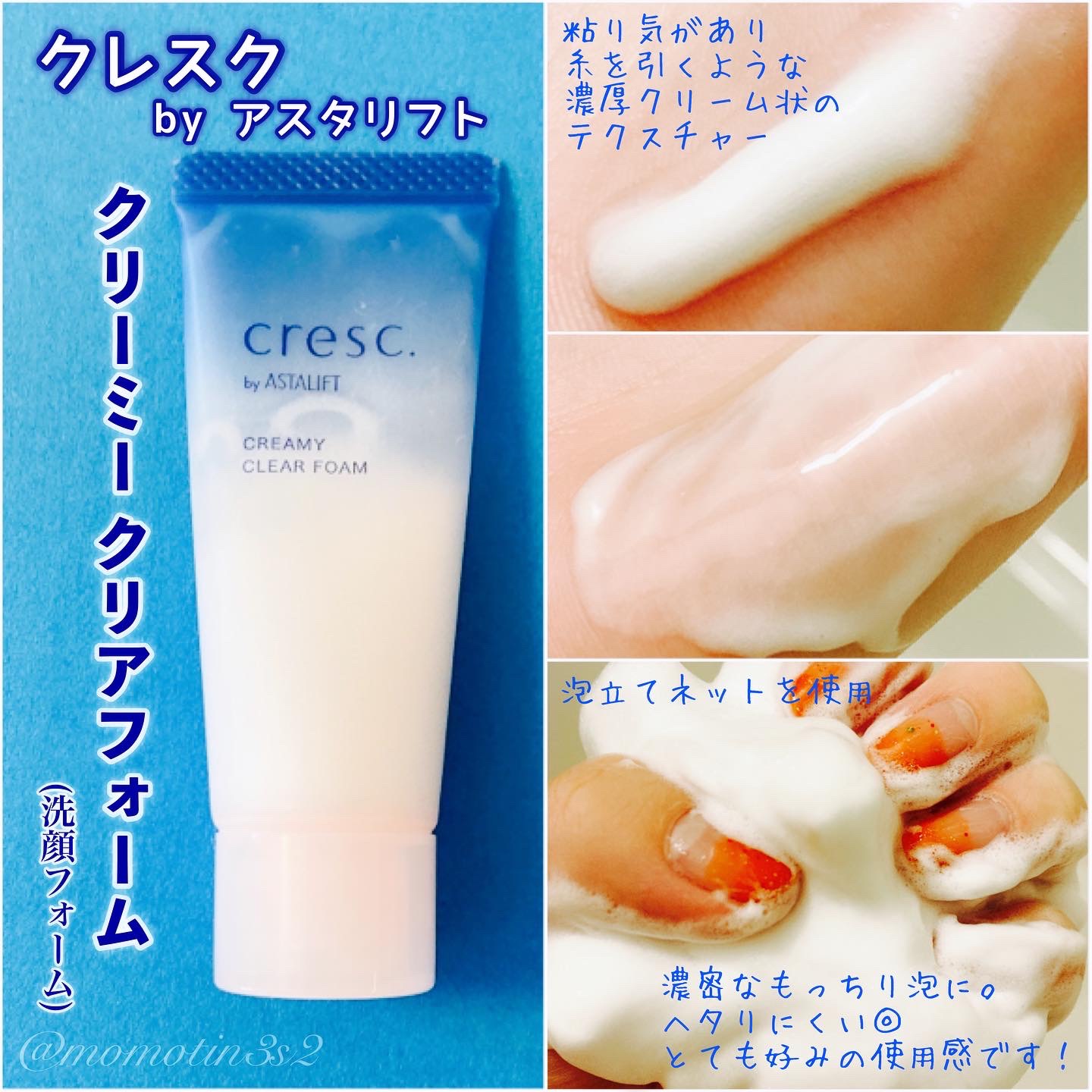 スムースフィット マルチシールド/cresc. by ASTALIFT/化粧下地を使ったクチコミ（2枚目）