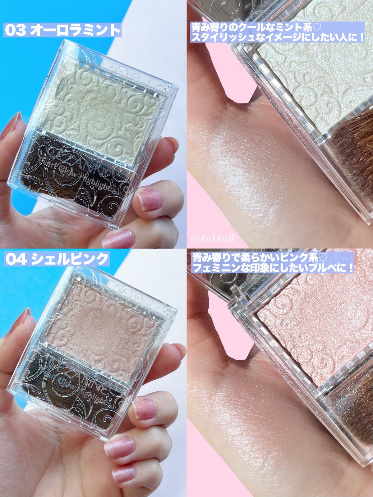 パールグロウハイライト/CEZANNE/パウダーハイライトを使ったクチコミ(3枚目)