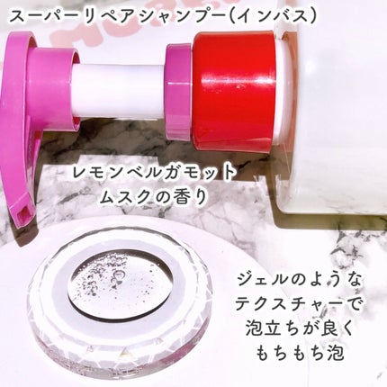 リペアシャンプーR/moremo/市販シャンプーを使ったクチコミ(6枚目)