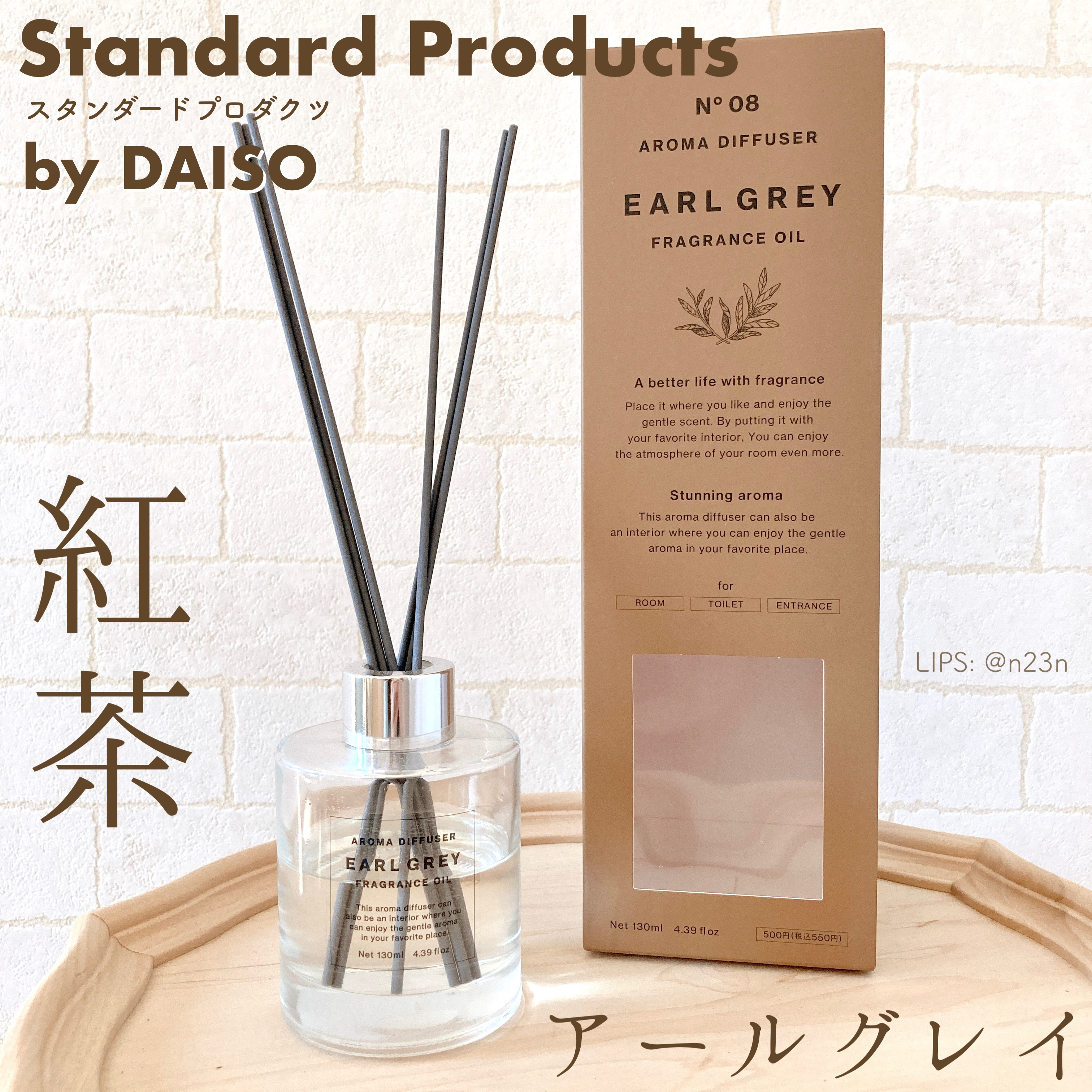 アロマディフューザー/Standard Products by DAISO /ルームフレグランスを使ったクチコミ（1枚目）