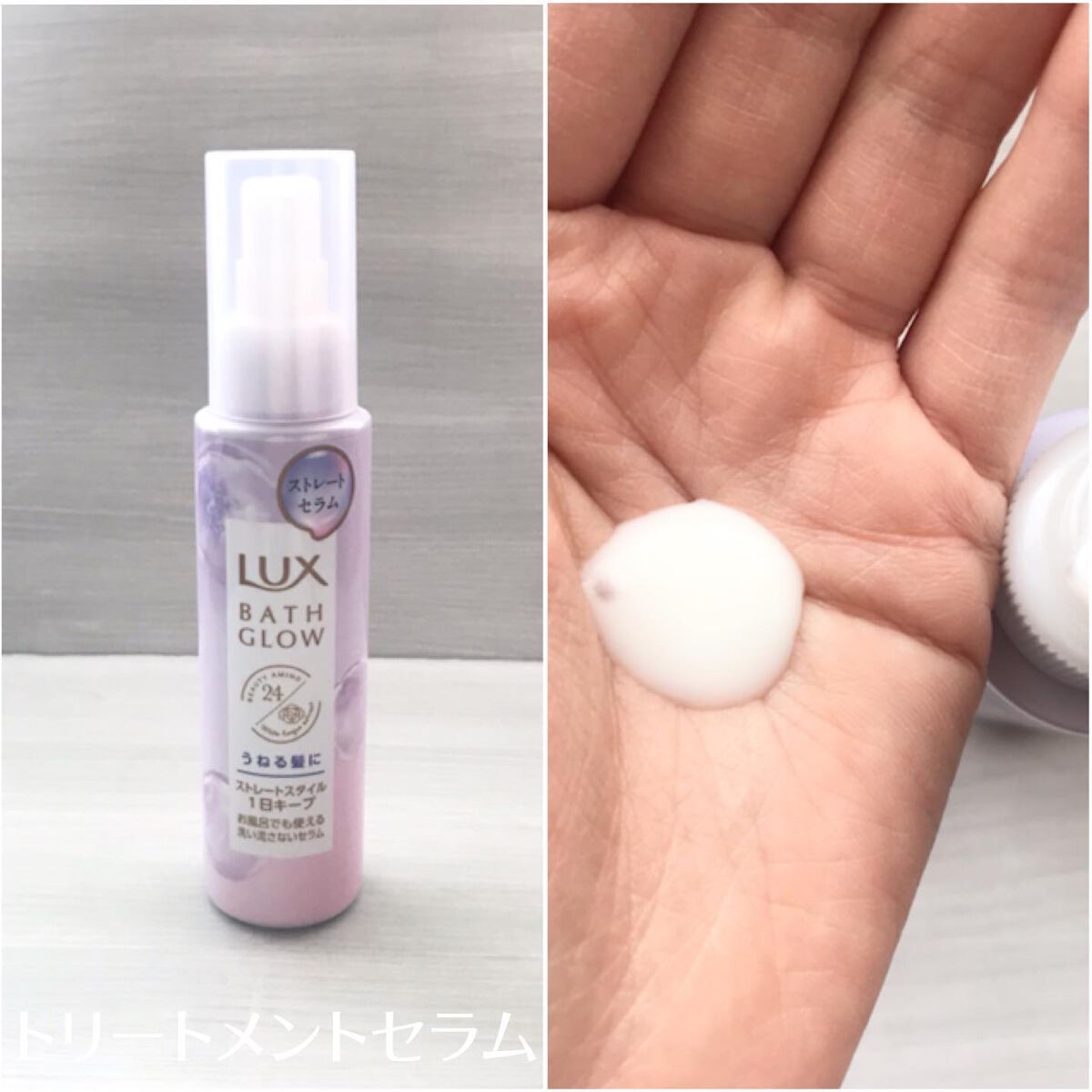 バスグロウ ストレート&シャイン シャンプー/トリートメント/LUX/市販シャンプーを使ったクチコミ(5枚目)