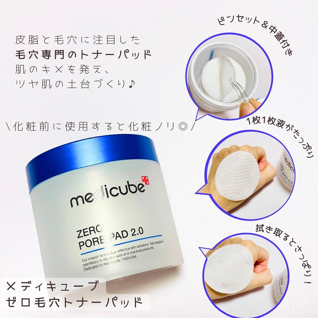 ゼロ毛穴パッド 2.0/MEDICUBE/トナーパッドを使ったクチコミ（3枚目）