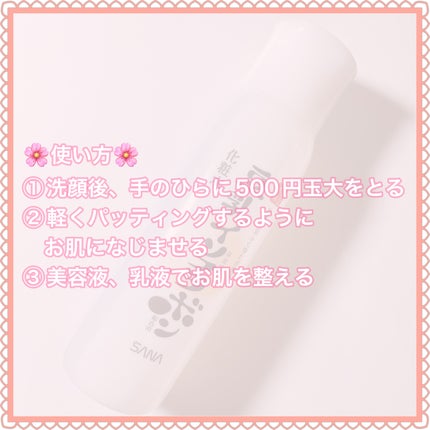 化粧水 NC/なめらか本舗/化粧水を使ったクチコミ(4枚目)