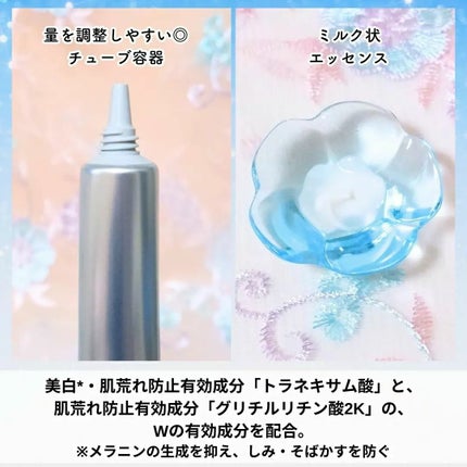 薬用メラノシグナルエッセンス 50g/トランシーノ/美容液を使ったクチコミ(2枚目)