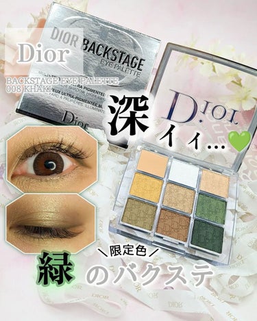 ディオール バックステージ アイ パレット/Dior/パウダーアイシャドウを使ったクチコミ（1枚目）