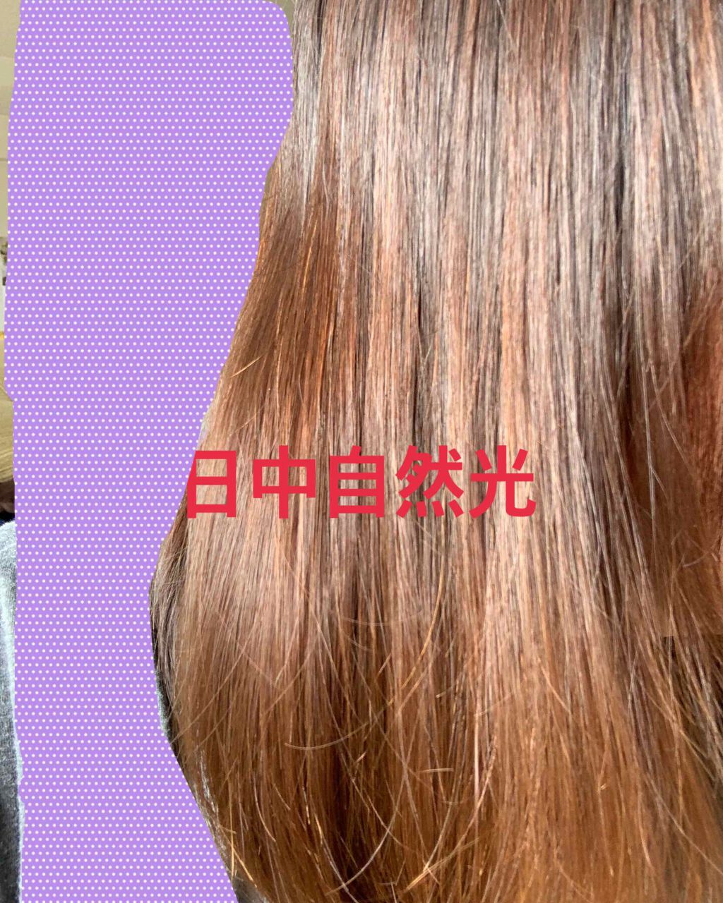 エブリ カラートリートメント/アンナドンナ/ヘアカラーを使ったクチコミ(2枚目)