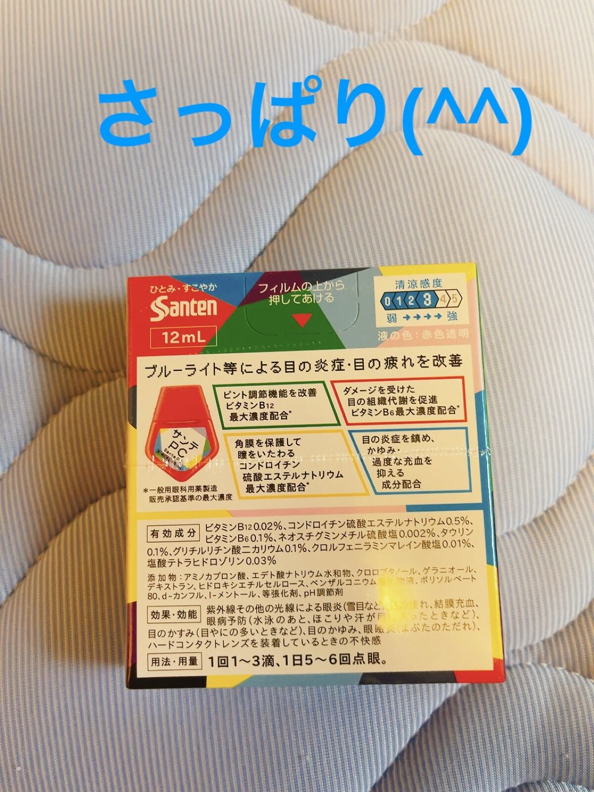 サンテPC(医薬品)/参天製薬/その他を使ったクチコミ（2枚目）