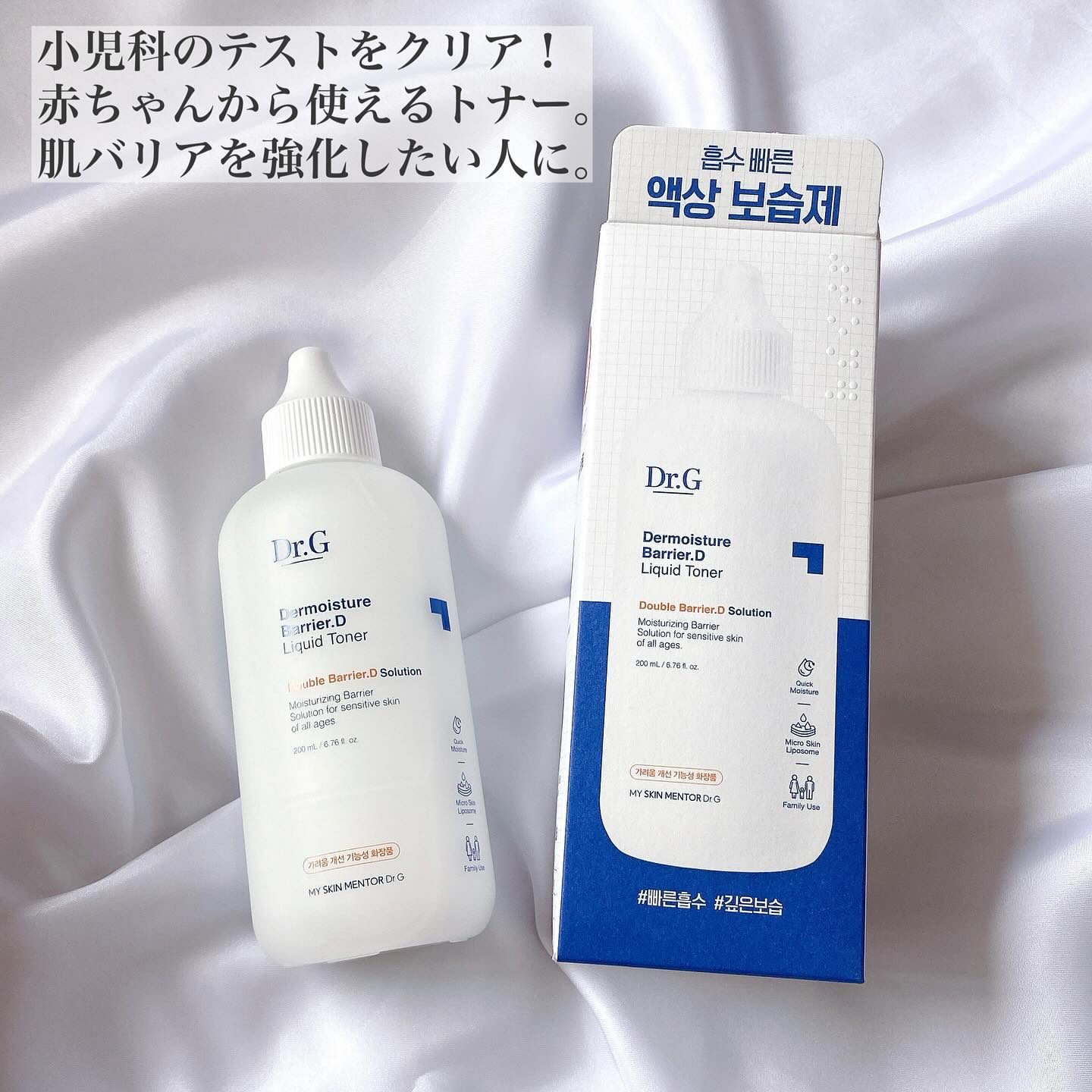 ザモイスチャーバリアDリキッドトナー/Dr.G/化粧水を使ったクチコミ（2枚目）