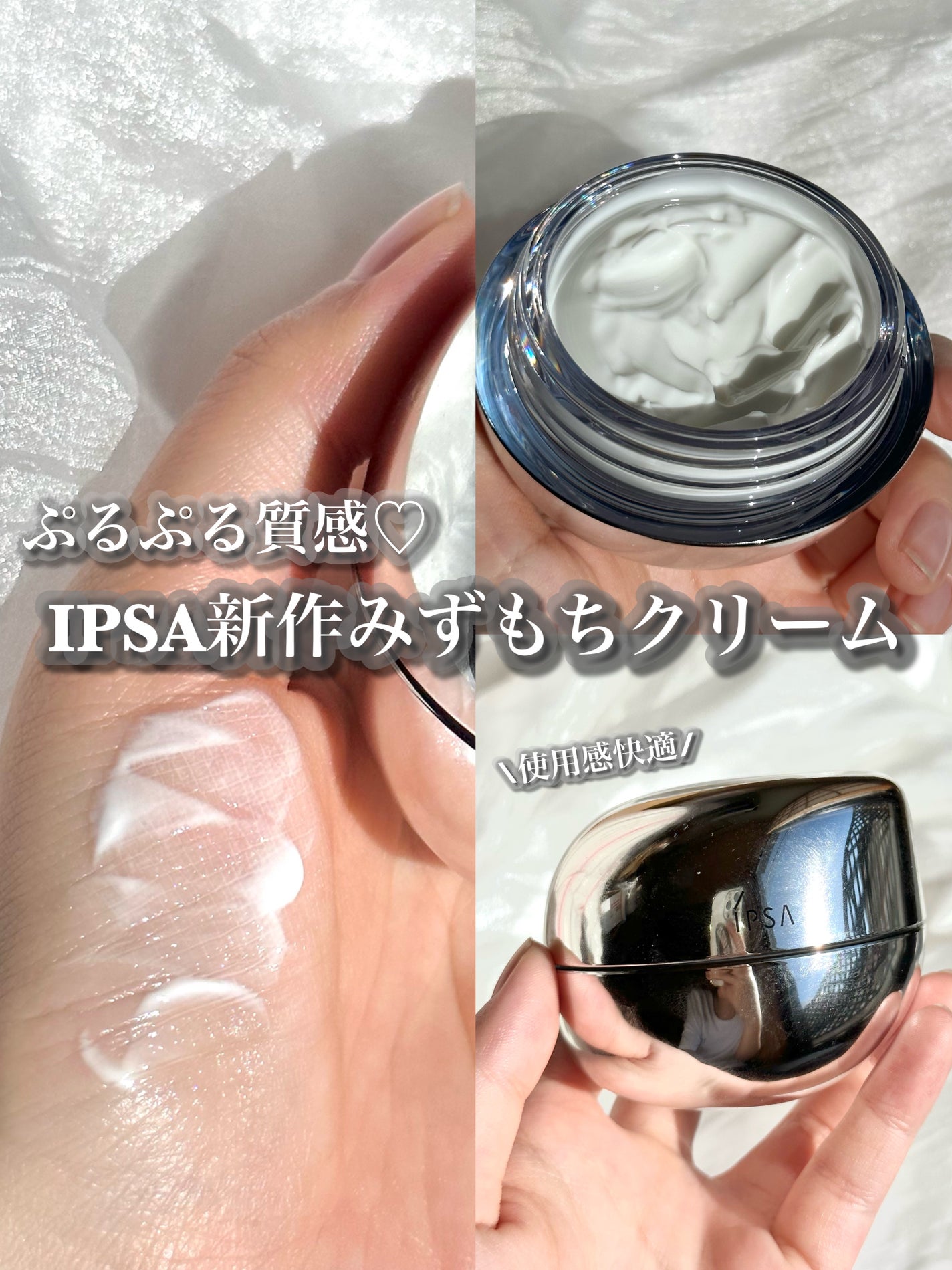 バウンス インテンス クリーム/IPSA/フェイスクリームを使ったクチコミ(1枚目)