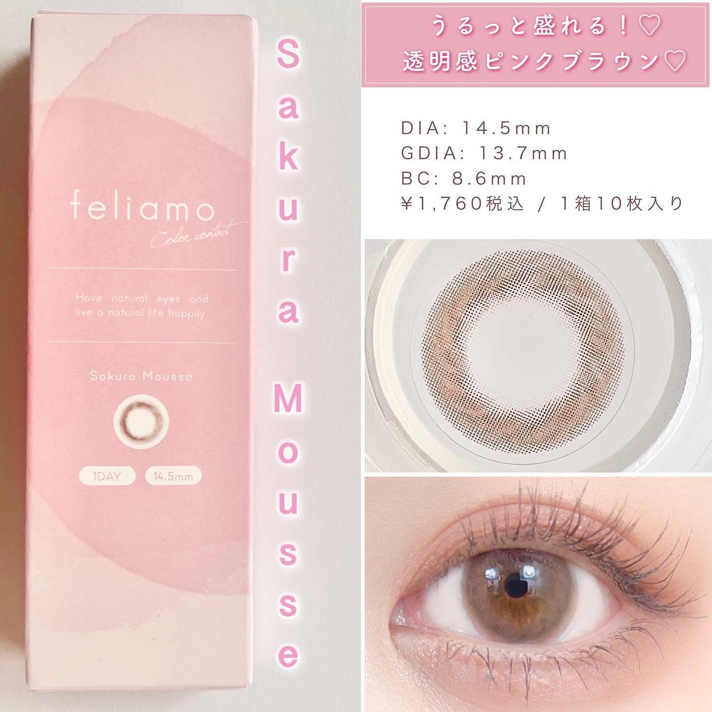 feliamo 1day/feliamo/ワンデー(1DAY)カラコンを使ったクチコミ(3枚目)