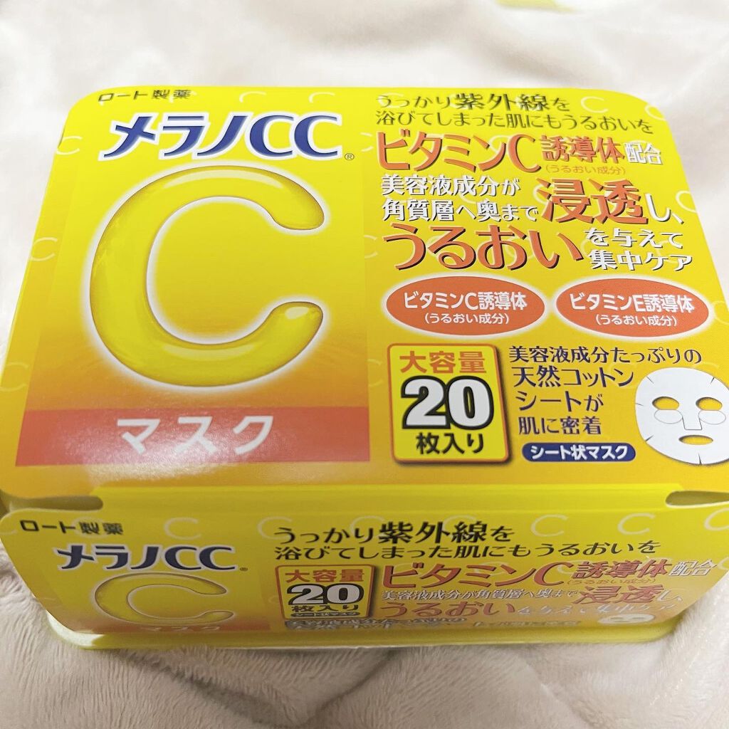 集中対策 マスク/メラノCC/シートマスク・パックを使ったクチコミ(1枚目)