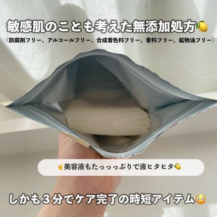 ダーマレーザー スーパーVC100+グルタチオン マスク/クオリティファースト/シートマスク・パックを使ったクチコミ(7枚目)