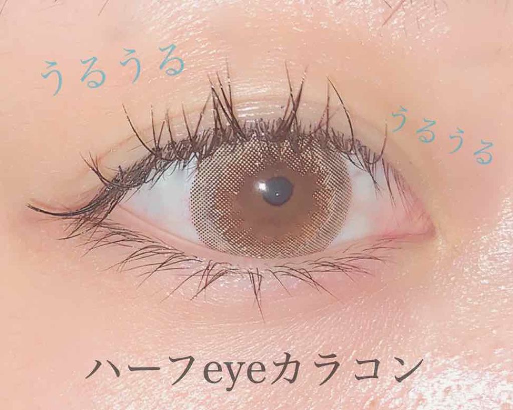 LARME MOISTURE UV(ラルムモイスチャーUV)/LARME/カラーコンタクトレンズを使ったクチコミ（1枚目）