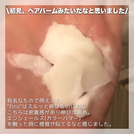 プリュスオー メロウリュクスマスク ジャータイプ/plus eau/ヘアマスク・ヘアパックを使ったクチコミ(2枚目)