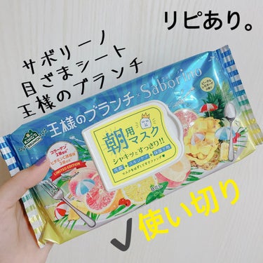 サボリーノ 目ざまシート BR 21 のクチコミ「【サボリーノ 目ざまシート】
内容量:32枚入   値段:¥1,300+税
⚠️2枚目顔面んン.....」（1枚目）