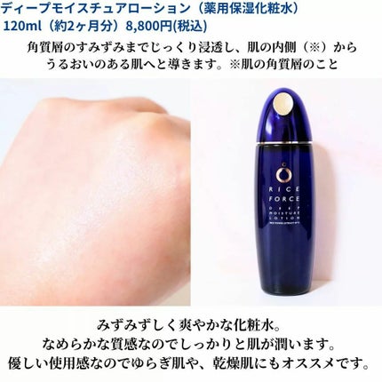 ライスフォース 30日分 ✨新品✨未使用✨未開封✨ ライスフォース30日セット / ライスフォースの口コミ | おすすめ