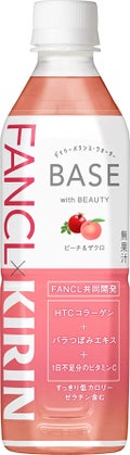 キリン×ファンケル BASE（ベース）ピーチ&ザクロ