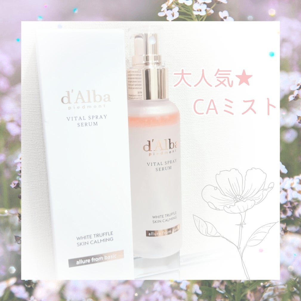 ダルバ ホワイトトリュフバイタルスプレーセラム/ダルバ/ミスト状化粧水を使ったクチコミ(1枚目)