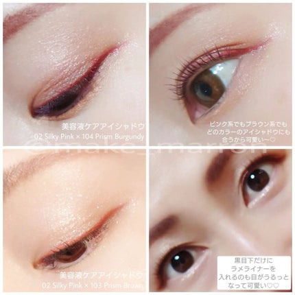 美容液ケアアイシャドウ/Borica/ジェル・クリームアイシャドウを使ったクチコミ(4枚目)