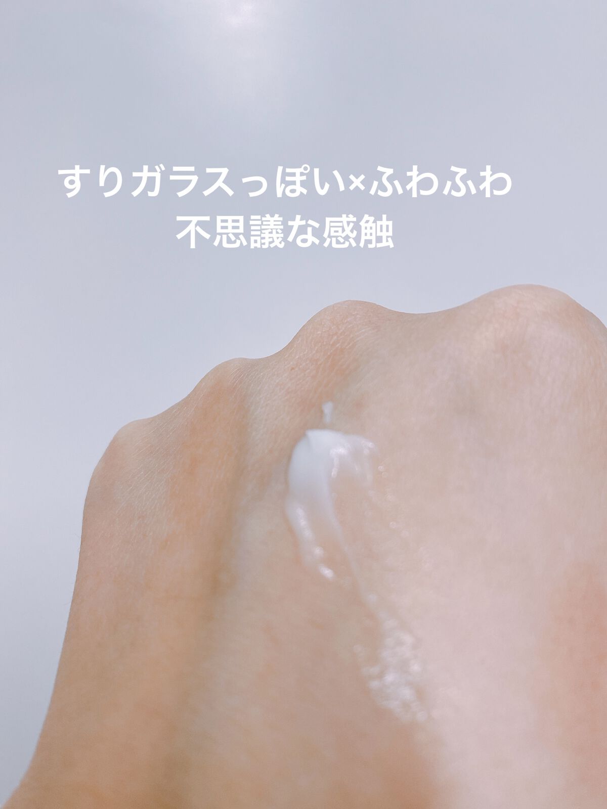 ソフトホイップクリーム/NUAN/フェイスクリームを使ったクチコミ（3枚目）